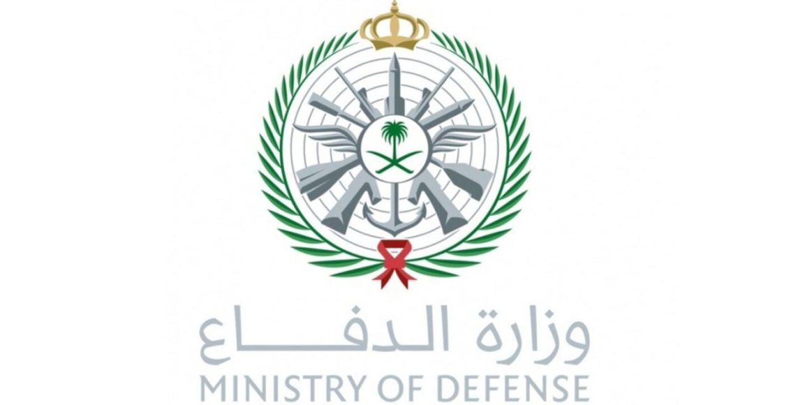 Photo of شروط القبول في كليات وزارة الدفاع بالسعودية