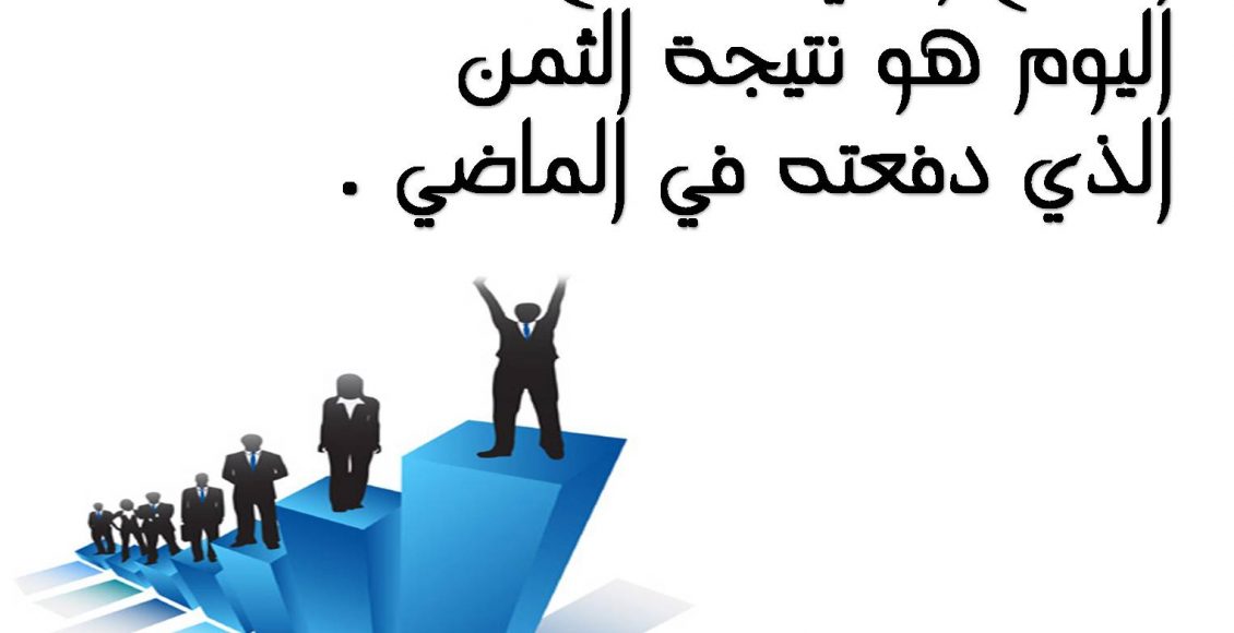 Photo of عبارات وكلمات عن التفوق والنجاح الدراسي 2022
