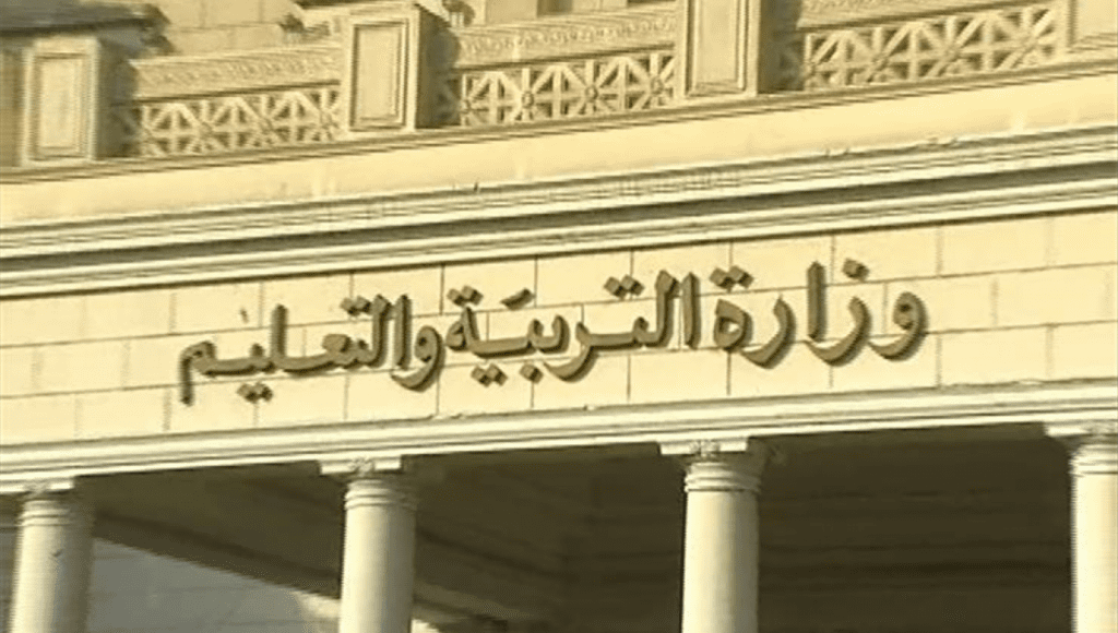 Photo of رقم وزارة التربية والتعليم