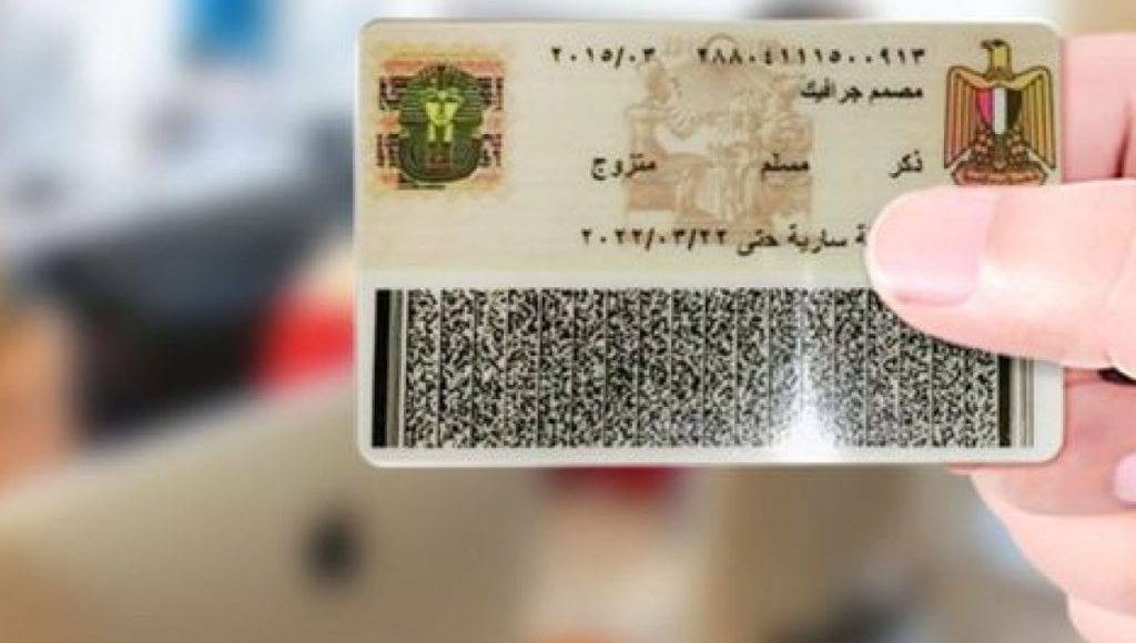 Photo of كيفية تجديد البطاقة الشخصية أونلاين مصر 2022
