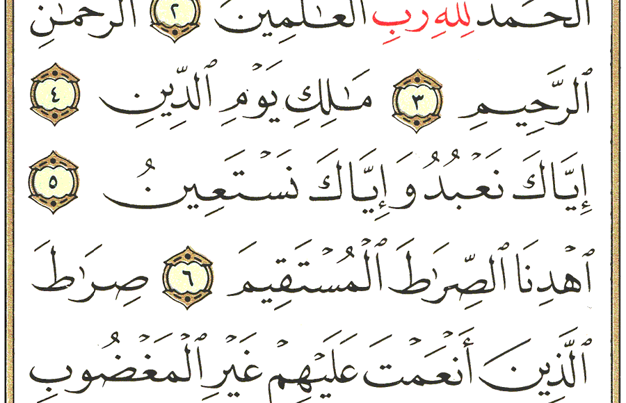  أفضل سورة في القرآن