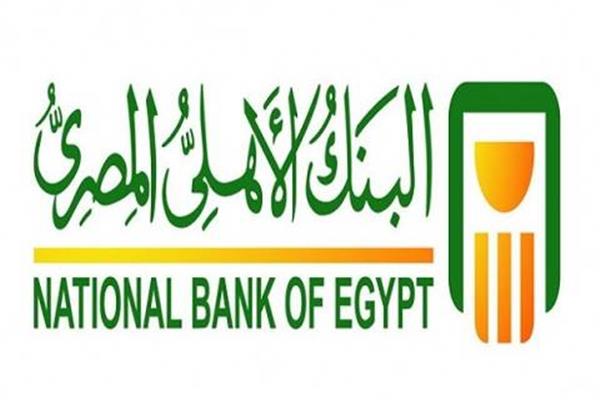 Photo of أفضل ودائع البنك الأهلي المصري