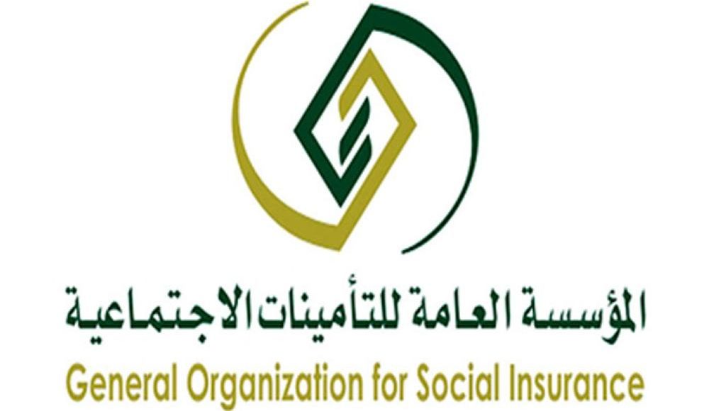 Photo of التأمينات الاجتماعية والأسئلة الشائعة