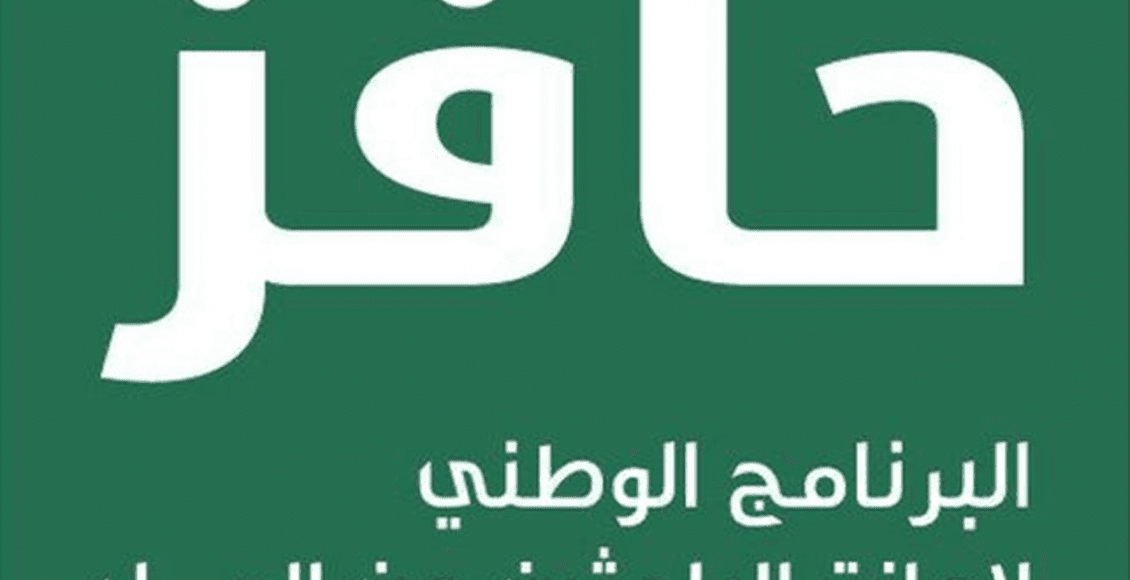 Photo of طريقة التسجيل في حافز للنساء 1444 بالخطوات والشروط