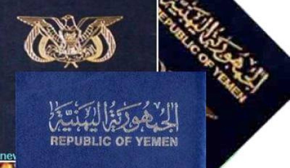 Photo of بكم تجديد الجواز اليمني؟