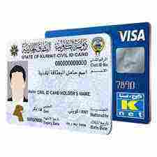 Photo of رابط تجديد البطاقة المدنية الكويت paci.gov.kw