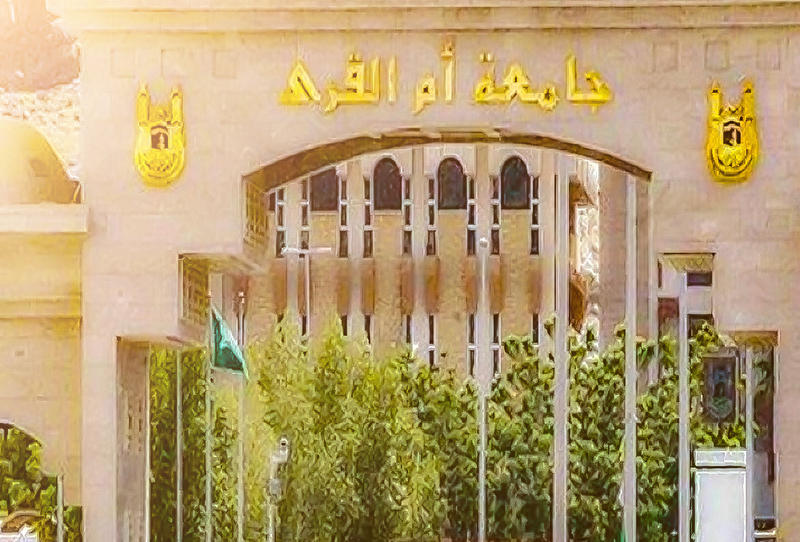 Photo of تخصصات جامعة أم القرى للبنات