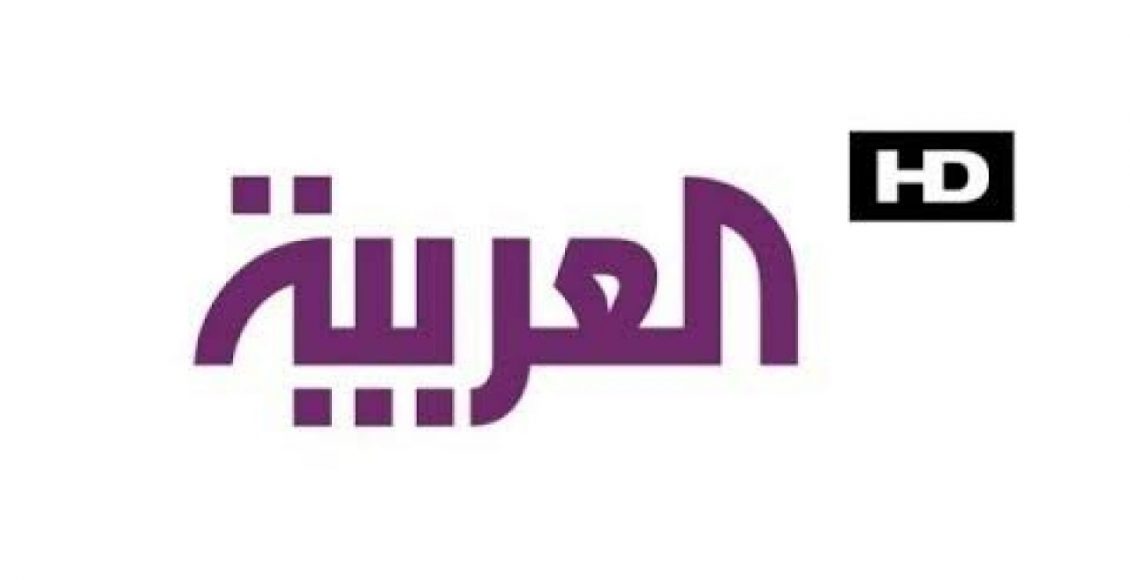 Photo of تردد قناة العربية Al Arabiya HD الجديد 2022