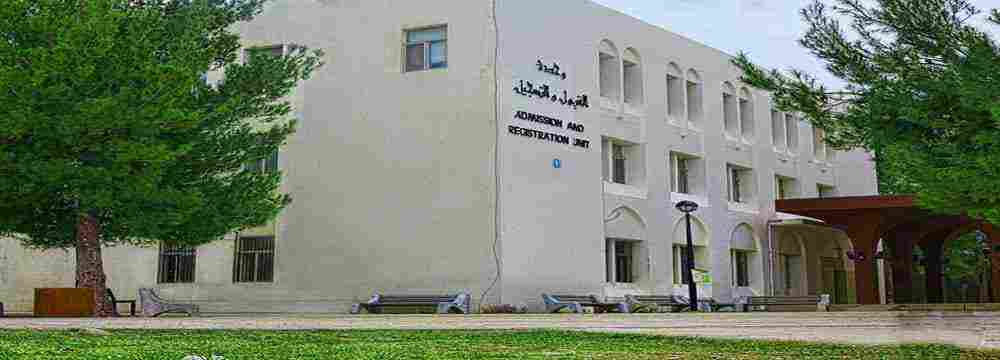 Photo of جامعة مؤتة القبول والتسجيل 