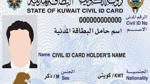 Photo of رابط تجديد البطاقة المدنية لغير الكويتي 2022 اون لاين