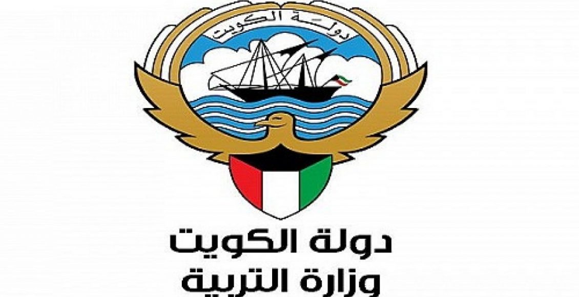 Photo of رابط حجز موعد وزارة التربية الكويت meta.e.gov.kw