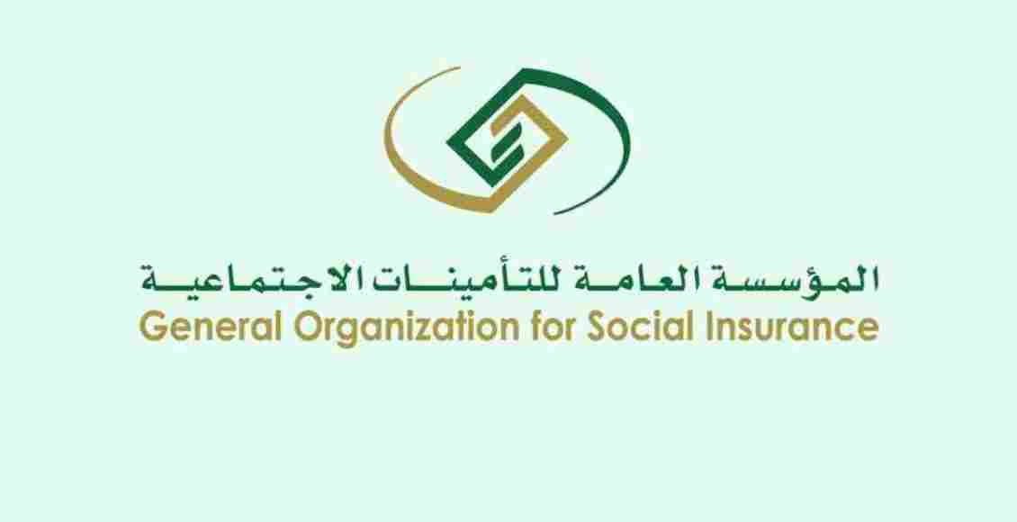 Photo of رقم التأمينات الاجتماعية الكويت