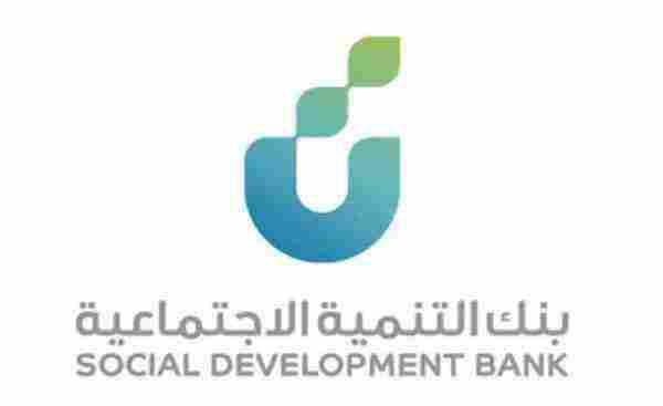 Photo of رقم بنك التنمية الاجتماعية