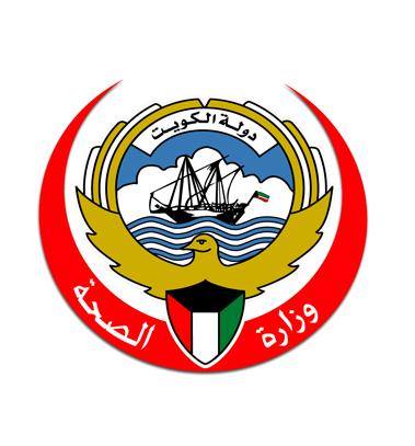 Photo of رقم وزارة الصحة الكويتية