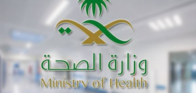 Photo of سلم رواتب وزارة الصحة 1444 السعودية وكيفية الدخول إلى مسير الرواتب الجديدة