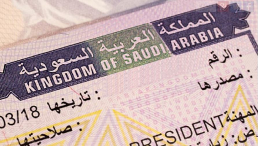 Photo of شروط التأشيرة السياحية للسعودية
