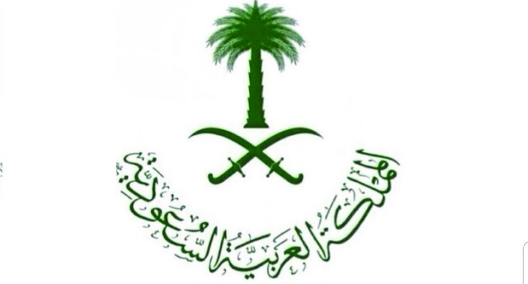 Photo of شعار السعودية سيفين ونخلة ذهبي