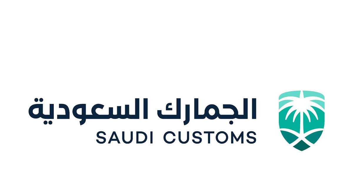طريقة تسجيل الدخول إلي الجمارك السعودية jobs.customs.gov.sa