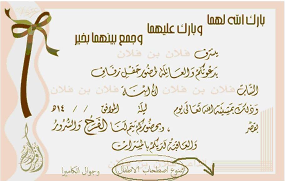Photo of طريقة كتابة بطاقة دعوة ومحتواها