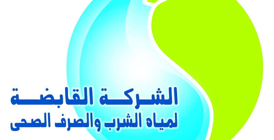 Photo of فواتير شركة مياه الشرب بالقاهرة الكبرى