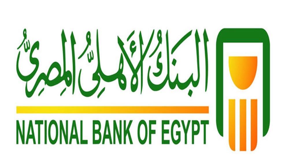 Photo of قرض بضمان المعاش من البنك الأهلي