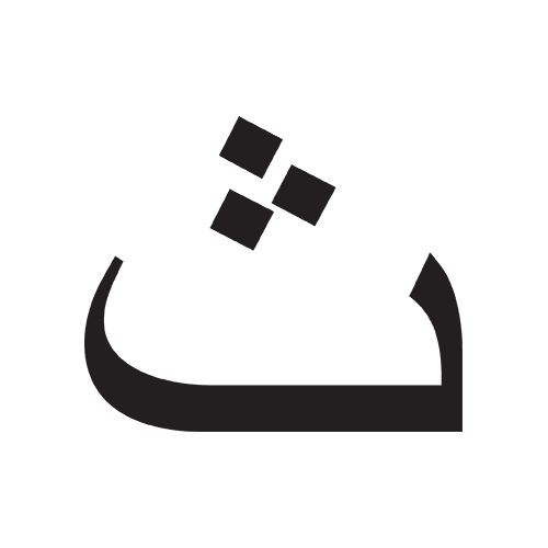 Photo of كلمات تنتهي بحرف الثاء في قاموس اللغة العربية