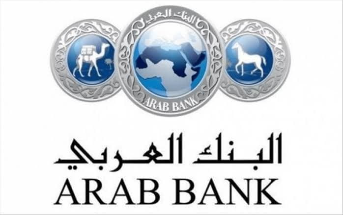 Photo of كيف اعرف رصيدي في البنك العربي عن طريق النت؟