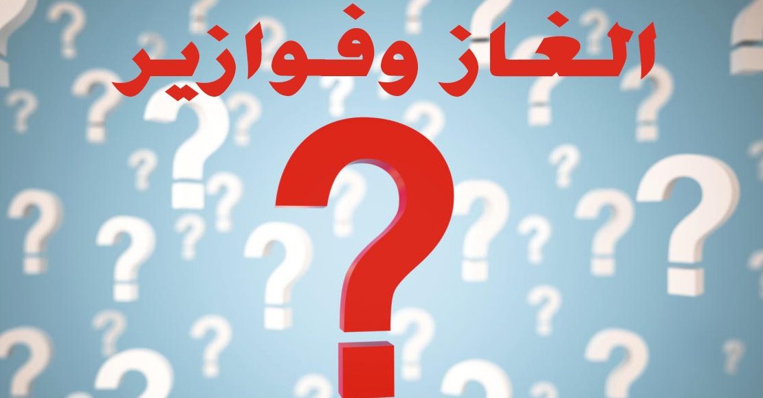 Photo of من مناسك الحج فطحل وحل اللغز في 6 حروف