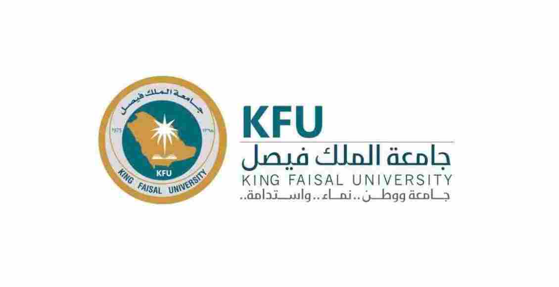 Photo of موعد اعلان نتائج القبول في جامعة الملك فيصل