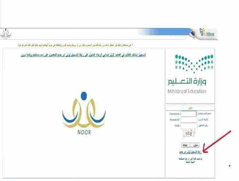 Photo of رابط التسجيل نظام نور رياض الأطفال 1444 noor.moe.gov.sa