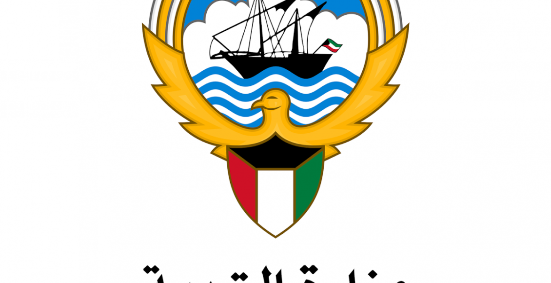 Photo of موقع وزارة التربية الكويت