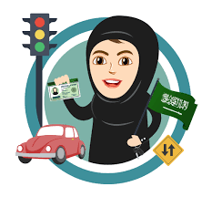 Photo of طريقة سداد رسوم رخصة القيادة للنساء