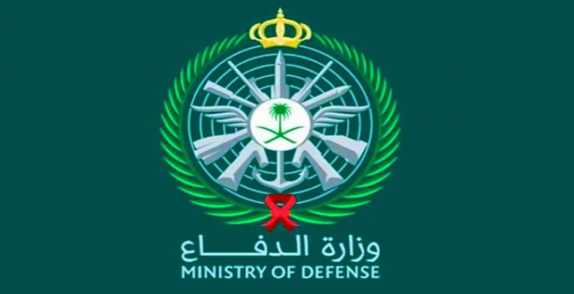 Photo of شروط القبول في وزارة الدفاع السعودية