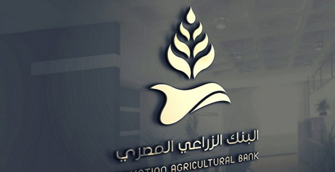 Photo of قروض البنك الزراعي المصري 2022
