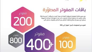 أسهل 7 طرق لشحن شريحة بيانات stc 2024