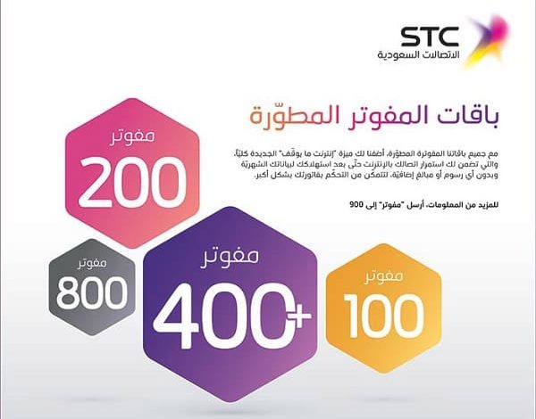 أسهل 7 طرق لشحن شريحة بيانات stc 2024