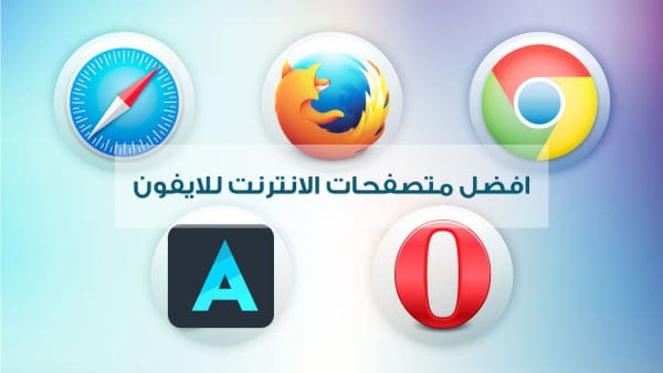 أفضل 11 متصفحات للاندرويد تدعم تحميل الفيديو في 2024