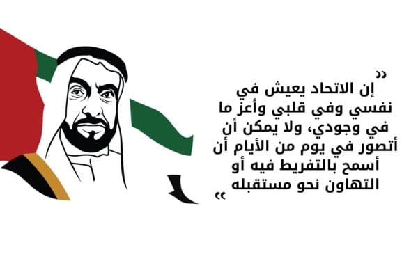 أقوال الشيخ زايد عن العطاء