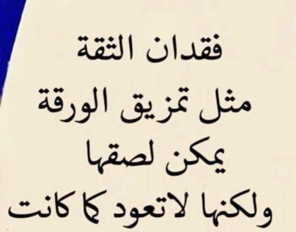 أقوى عبارات ندم على معرفة شخص بعد فوات الأوان