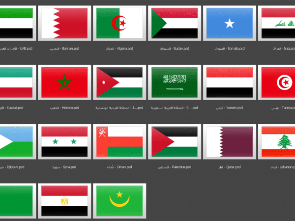 اعلام الدول العربية واسمائها بالصور