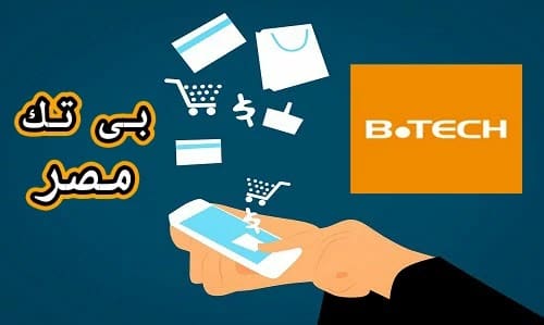 الأوراق المطلوبة للتقسيط من بي تك 2024