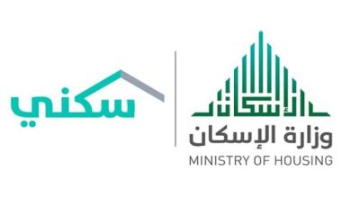 الاستعلام عن الإسكان برقم السجل 1446