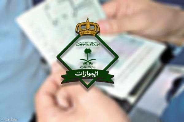 الاستعلام عن وافد برقم الحدود الجوازات