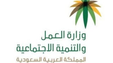 القرارات الأخيرة في السعودية إلغاء بلاغات هروب العاملين