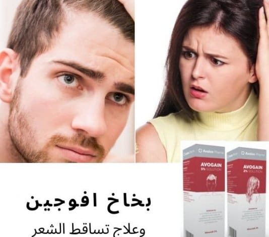 بخاخ افوجين الأحمر دواعي استعماله