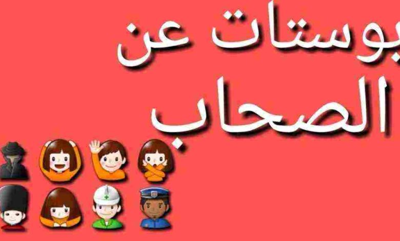 بوستات عن الصحاب الاندال مكتوبة 2024