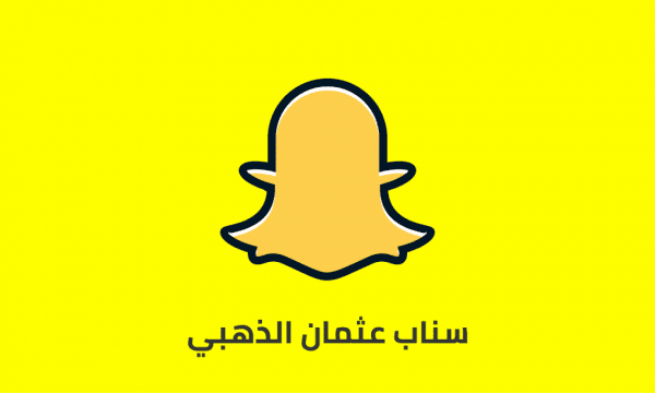 تحميل سناب عثمان للاندرويد