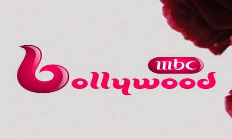 تردد قناة mbc bollywood 2024