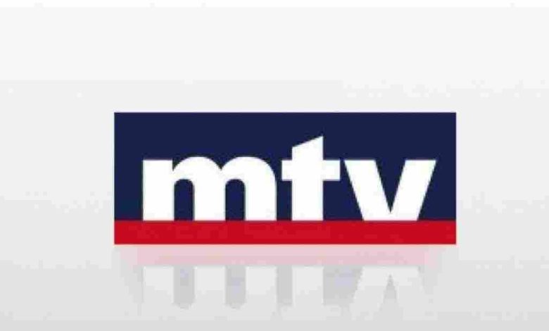 تردد قناة mtv اللبنانية الجديد 2024