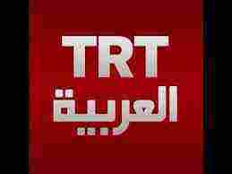 تردد قناة trt العربية التركية